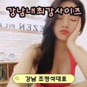 강남하이킥 레깅스룸 대표 [강남레깅스룸]